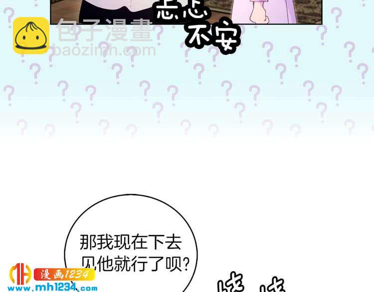 🍵不要小看女配角！ 第101话 美男到家 第46页