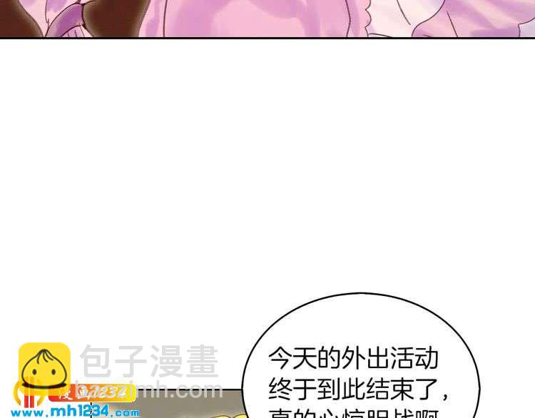 🍵不要小看女配角！ 第101话 美男到家 第6页