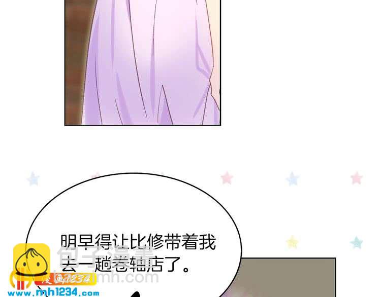 🍵不要小看女配角！ 第101话 美男到家 第8页