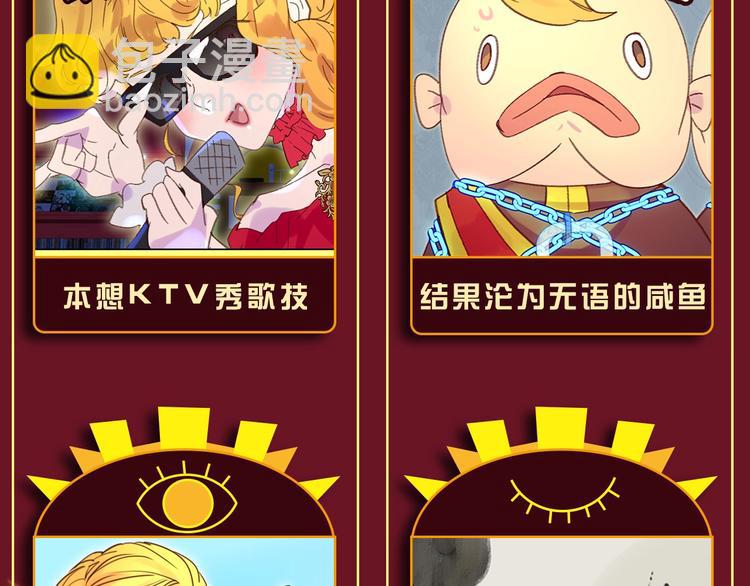 🍵不要小看女配角！ 参与女配斗图大作战，赢精美周边 第10页