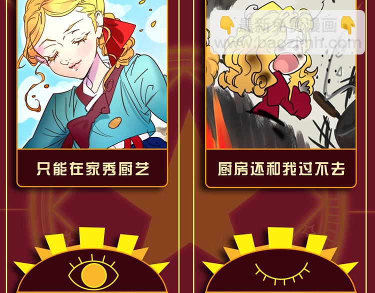 🍵不要小看女配角！ 参与女配斗图大作战，赢精美周边 第11页