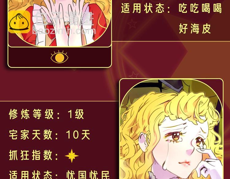 🍵不要小看女配角！ 参与女配斗图大作战，赢精美周边 第14页