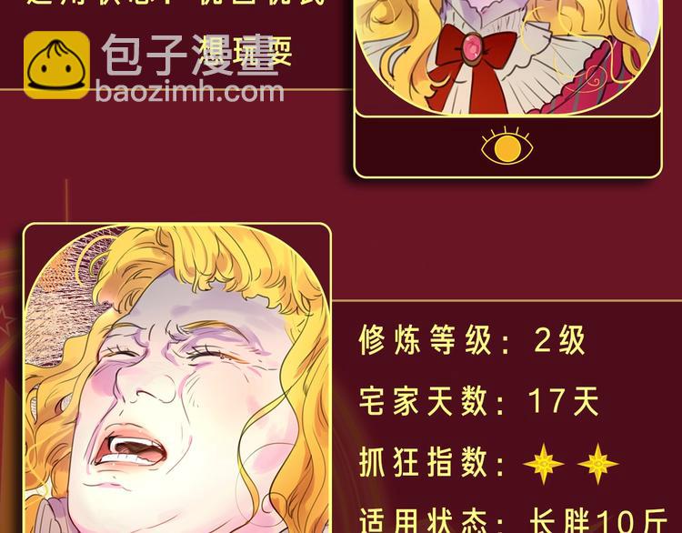 🍵不要小看女配角！ 参与女配斗图大作战，赢精美周边 第15页