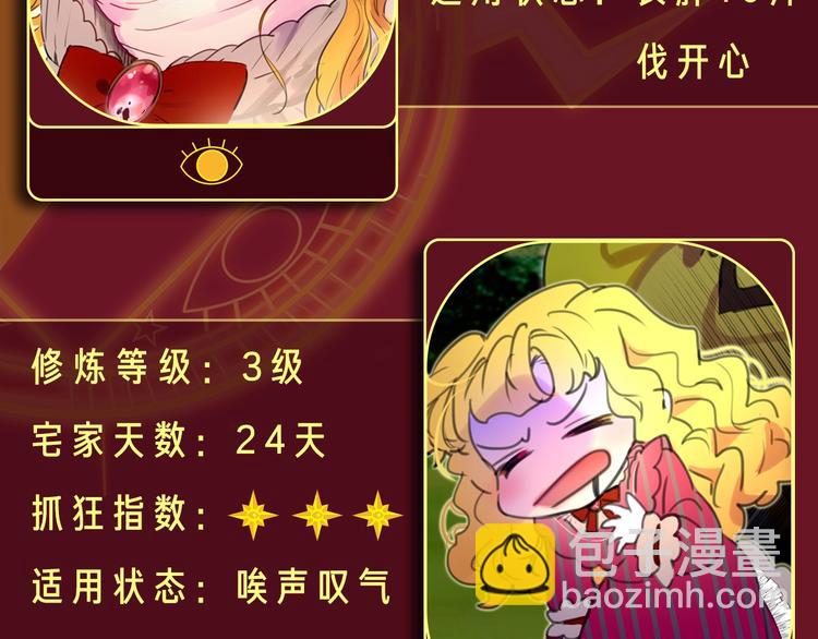 🍵不要小看女配角！ 参与女配斗图大作战，赢精美周边 第16页