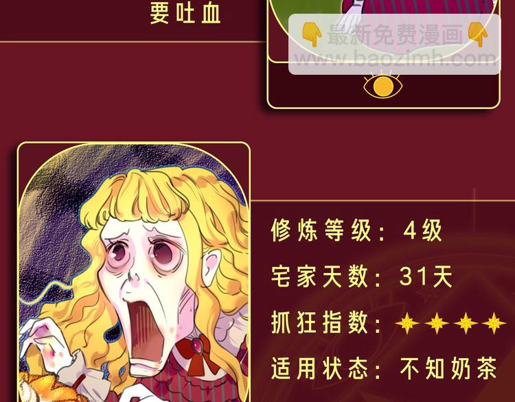 🍵不要小看女配角！ 参与女配斗图大作战，赢精美周边 第17页