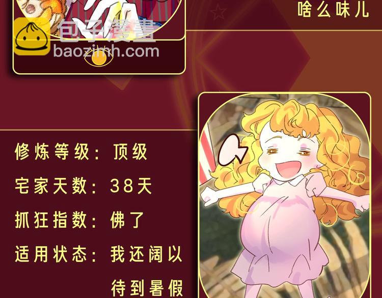 🍵不要小看女配角！ 参与女配斗图大作战，赢精美周边 第18页
