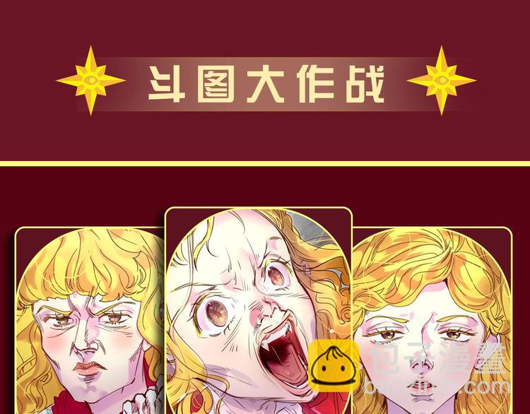 🍵不要小看女配角！ 参与女配斗图大作战，赢精美周边 第20页