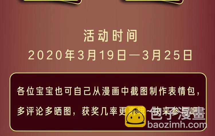 🍵不要小看女配角！ 参与女配斗图大作战，赢精美周边 第24页