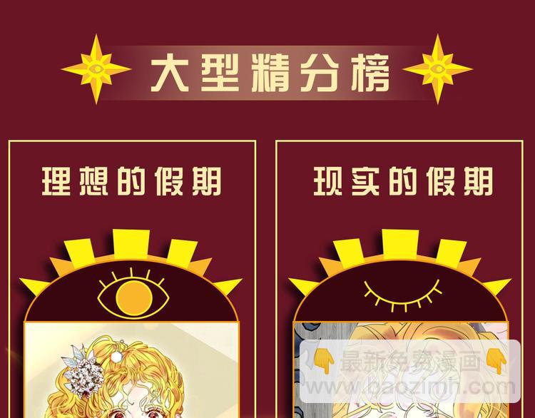 🍵不要小看女配角！ 参与女配斗图大作战，赢精美周边 第7页