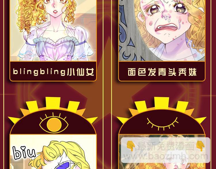 🍵不要小看女配角！ 参与女配斗图大作战，赢精美周边 第8页