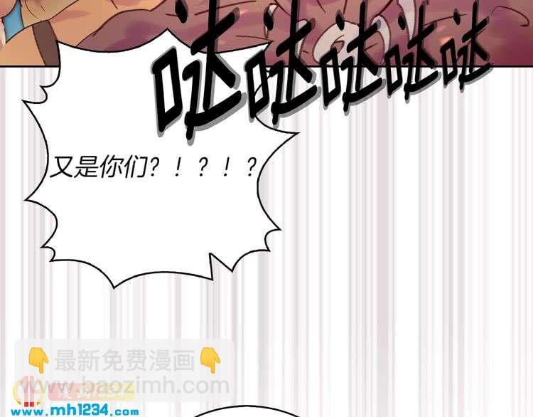 🍵不要小看女配角！ 第104话 杀掉女主？ 第14页