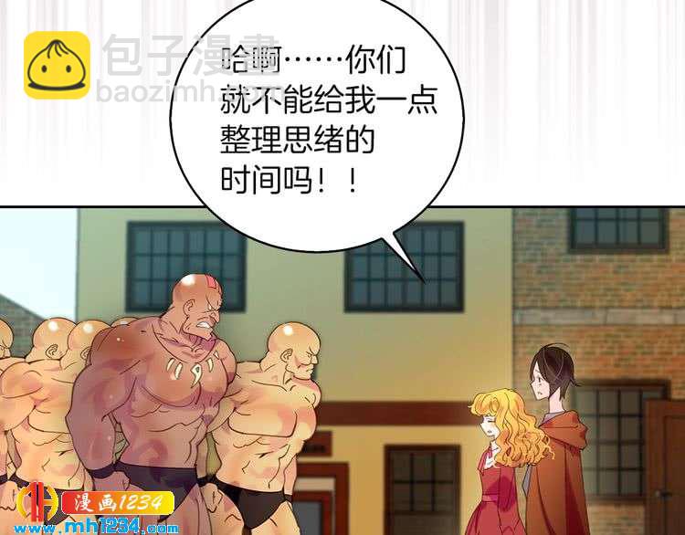 🍵不要小看女配角！ 第104话 杀掉女主？ 第15页