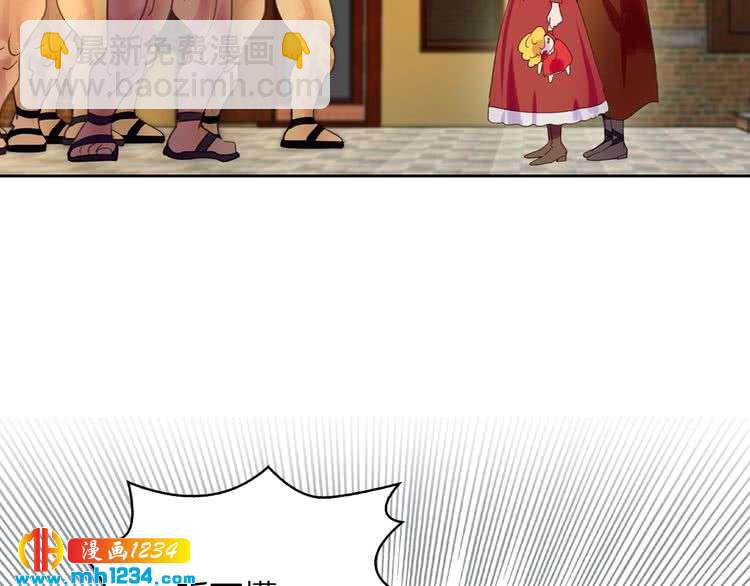 🍵不要小看女配角！ 第104话 杀掉女主？ 第16页