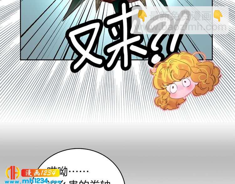 🍵不要小看女配角！ 第104话 杀掉女主？ 第18页