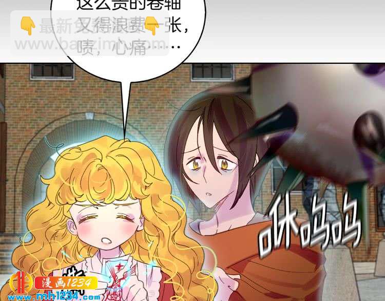 🍵不要小看女配角！ 第104话 杀掉女主？ 第19页
