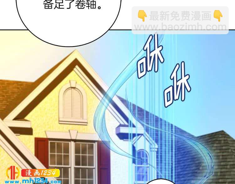 🍵不要小看女配角！ 第104话 杀掉女主？ 第21页