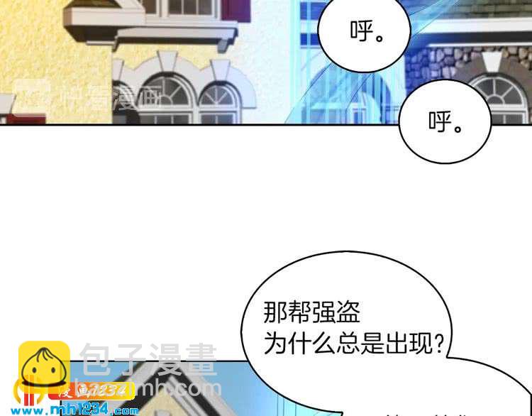 🍵不要小看女配角！ 第104话 杀掉女主？ 第22页