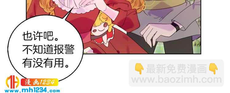 🍵不要小看女配角！ 第104话 杀掉女主？ 第24页