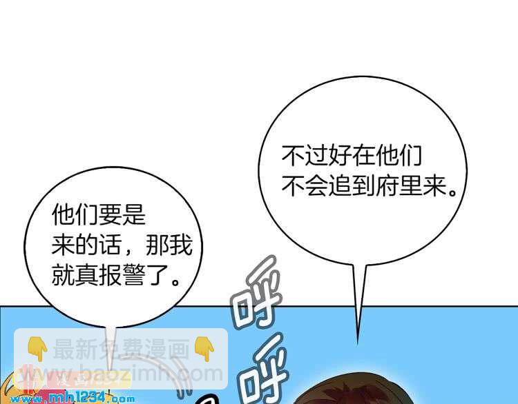 🍵不要小看女配角！ 第104话 杀掉女主？ 第27页