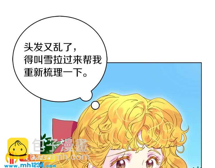 🍵不要小看女配角！ 第104话 杀掉女主？ 第29页