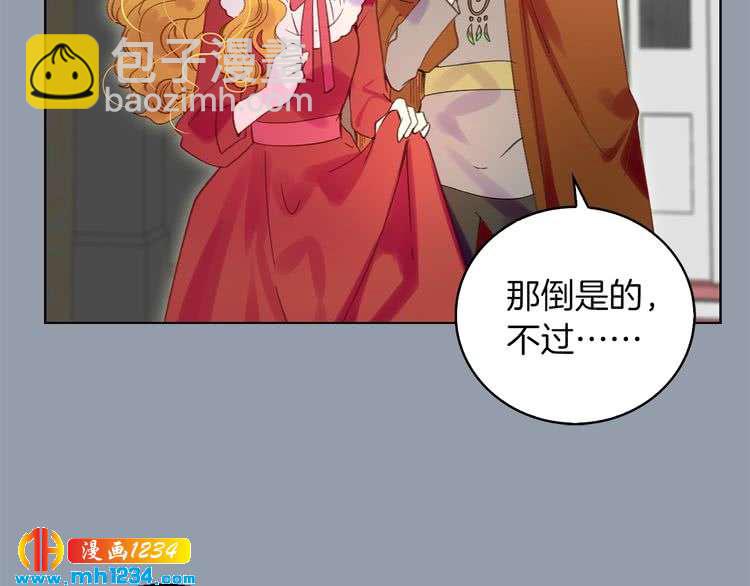 🍵不要小看女配角！ 第104话 杀掉女主？ 第34页