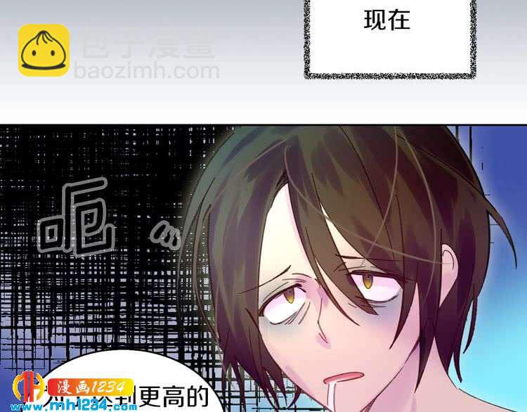 🍵不要小看女配角！ 第104话 杀掉女主？ 第37页