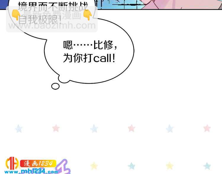 🍵不要小看女配角！ 第104话 杀掉女主？ 第38页