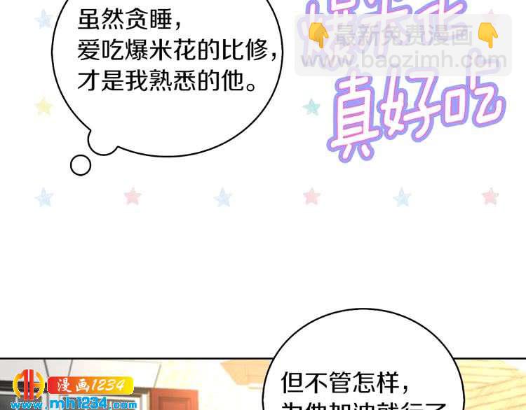🍵不要小看女配角！ 第104话 杀掉女主？ 第40页