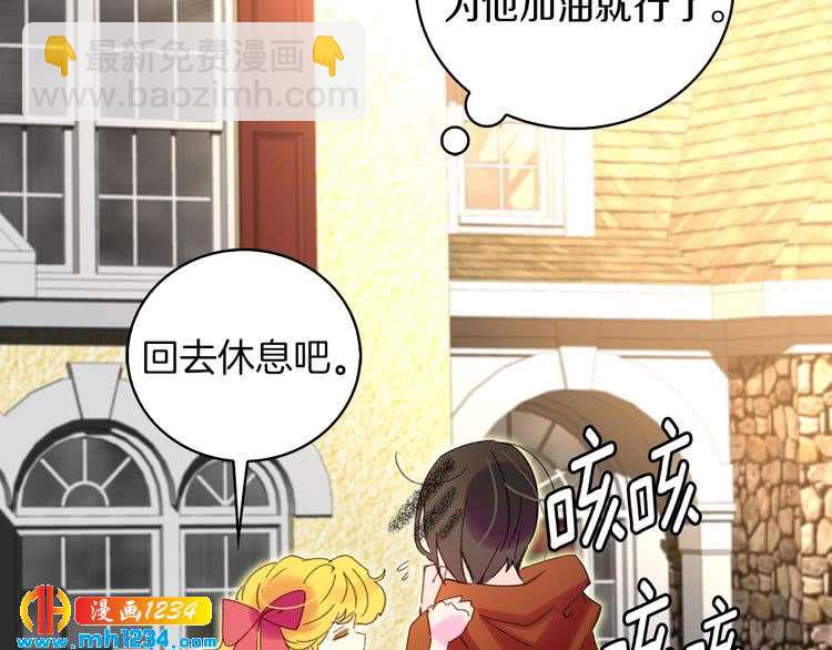 🍵不要小看女配角！ 第104话 杀掉女主？ 第41页