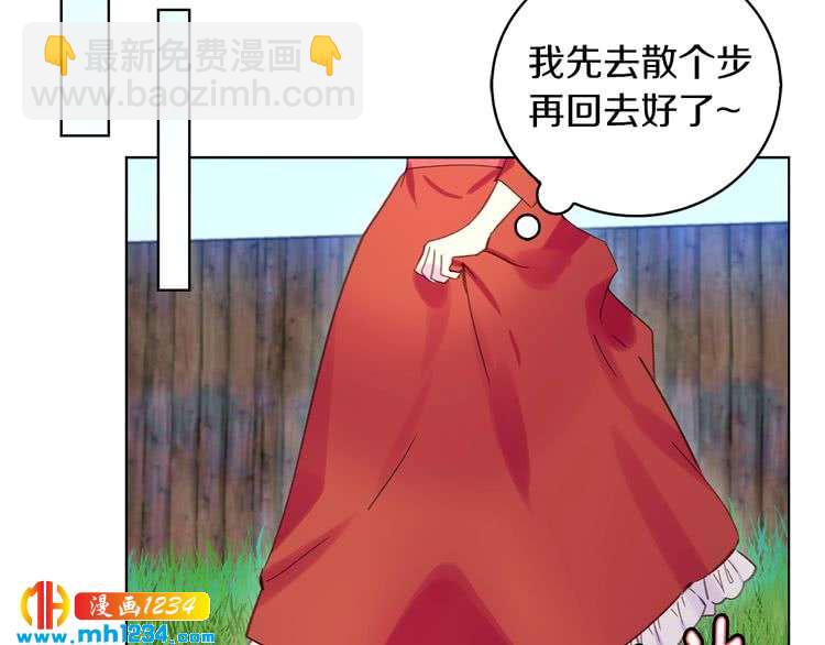 🍵不要小看女配角！ 第104话 杀掉女主？ 第43页