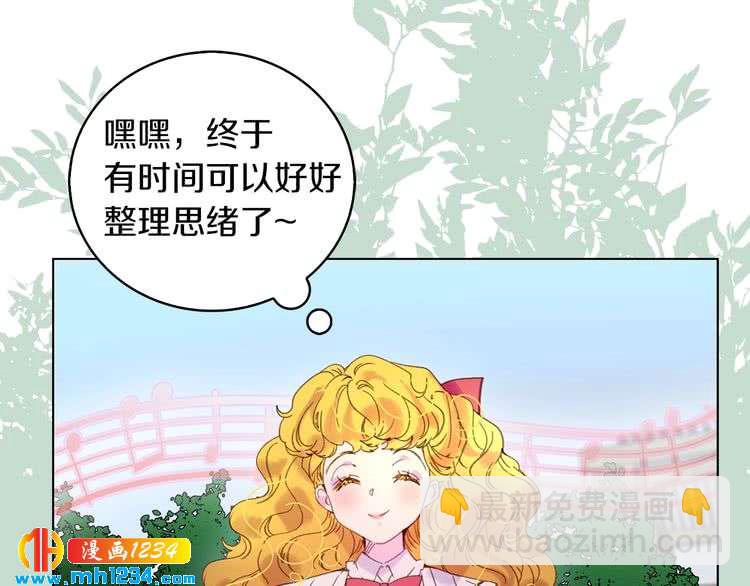 🍵不要小看女配角！ 第104话 杀掉女主？ 第45页