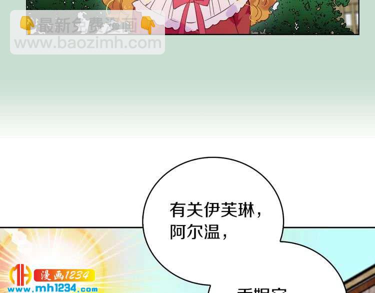 🍵不要小看女配角！ 第104话 杀掉女主？ 第46页