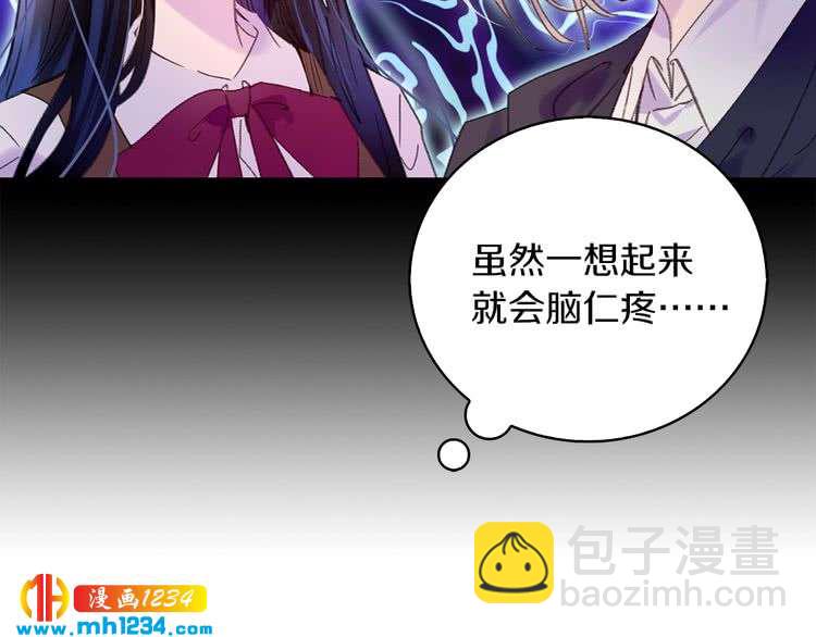 🍵不要小看女配角！ 第104话 杀掉女主？ 第50页