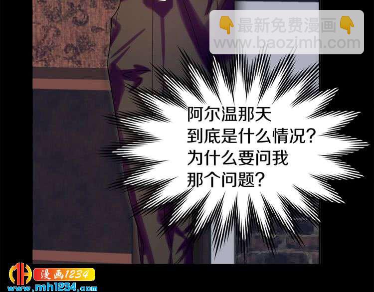 🍵不要小看女配角！ 第104话 杀掉女主？ 第8页