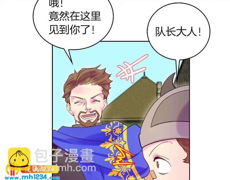 🍵不要小看女配角！ 第106话 整装待发 第10页