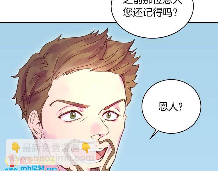 🍵不要小看女配角！ 第106话 整装待发 第12页