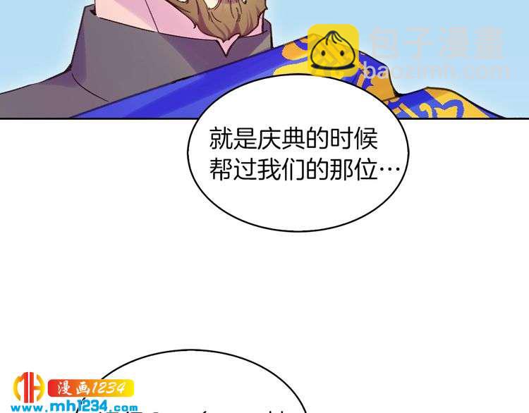 🍵不要小看女配角！ 第106话 整装待发 第13页