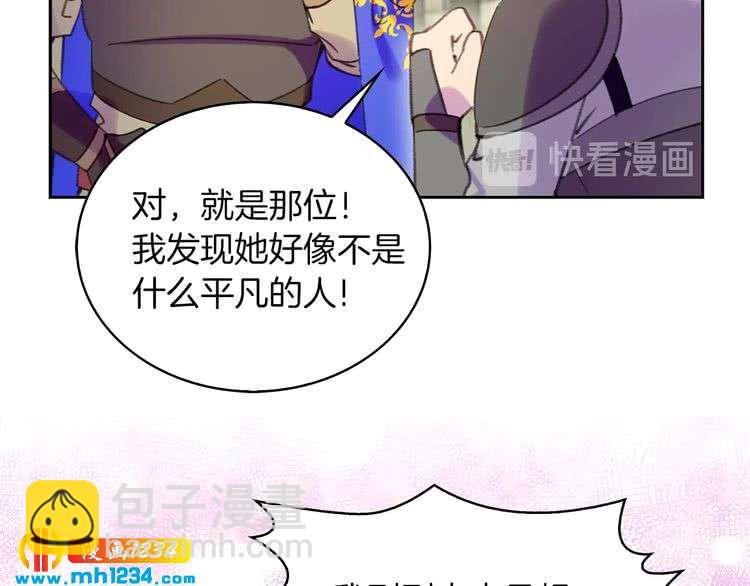 🍵不要小看女配角！ 第106话 整装待发 第15页