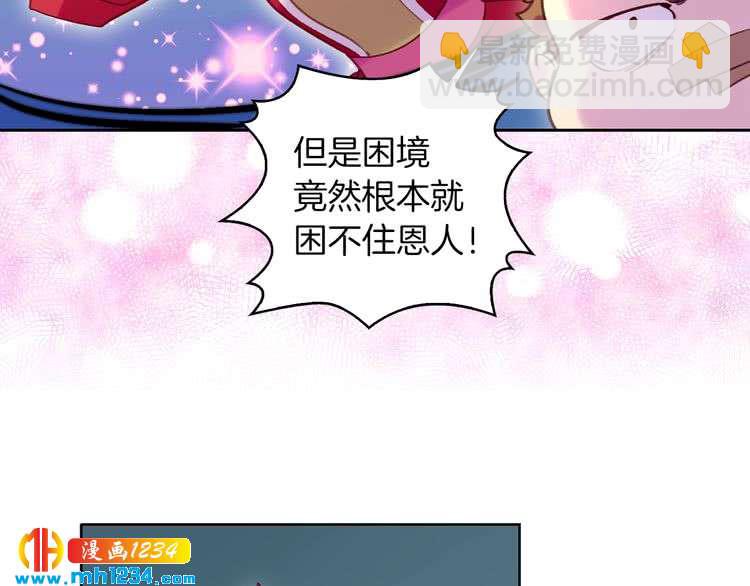 🍵不要小看女配角！ 第106话 整装待发 第17页