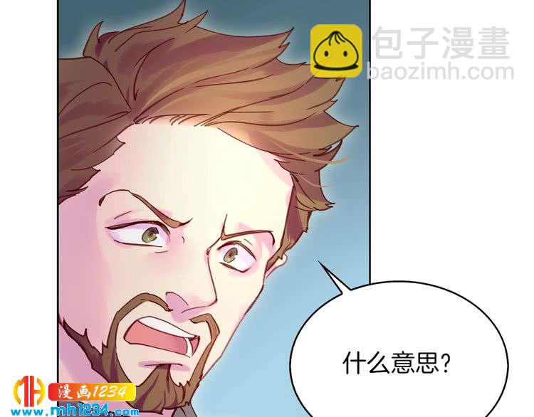 🍵不要小看女配角！ 第106话 整装待发 第18页