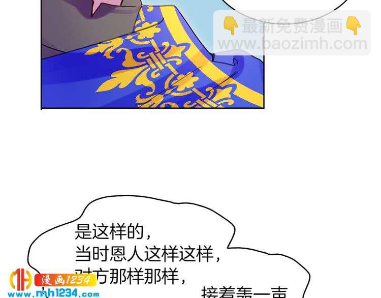 🍵不要小看女配角！ 第106话 整装待发 第19页