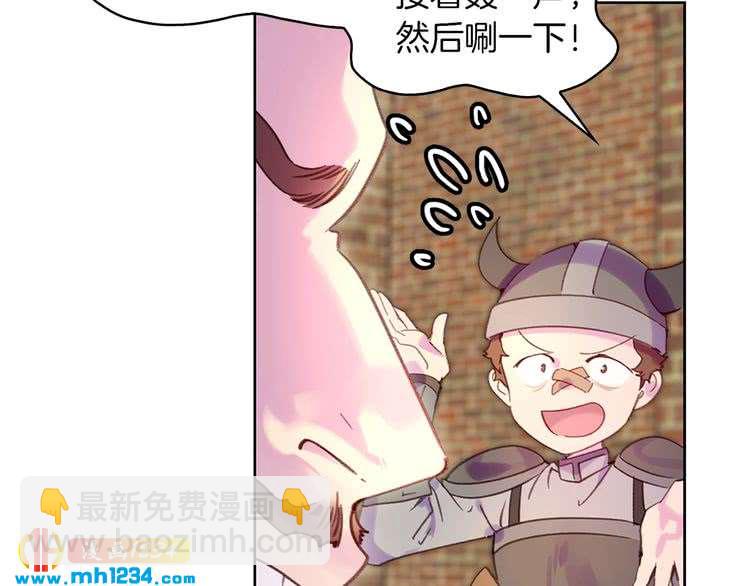 🍵不要小看女配角！ 第106话 整装待发 第20页