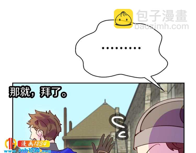 🍵不要小看女配角！ 第106话 整装待发 第24页