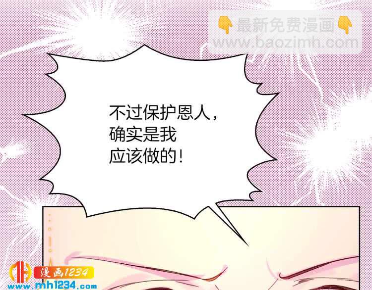 🍵不要小看女配角！ 第106话 整装待发 第28页