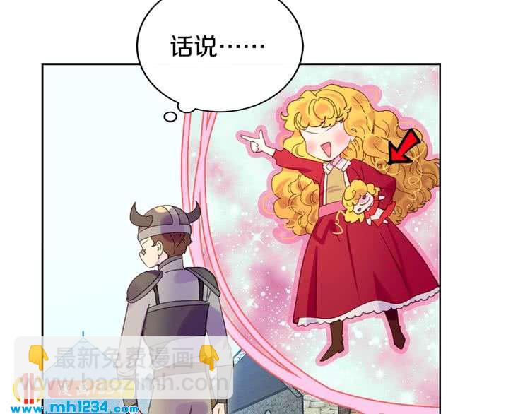 🍵不要小看女配角！ 第106话 整装待发 第30页