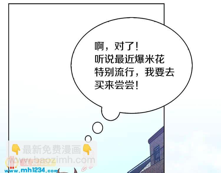 🍵不要小看女配角！ 第106话 整装待发 第32页
