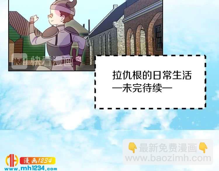 🍵不要小看女配角！ 第106话 整装待发 第33页