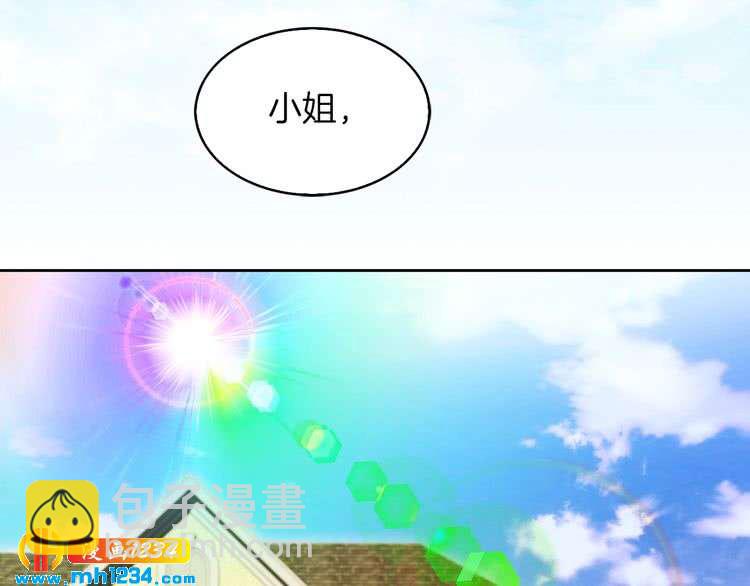 🍵不要小看女配角！ 第106话 整装待发 第34页