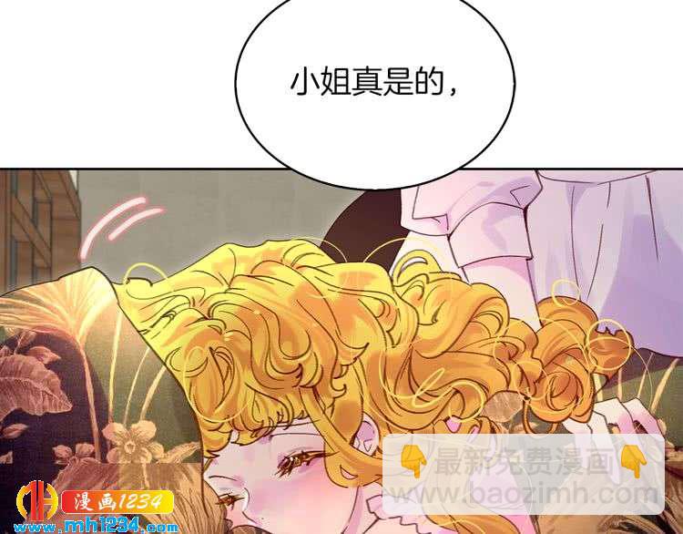 🍵不要小看女配角！ 第106话 整装待发 第36页