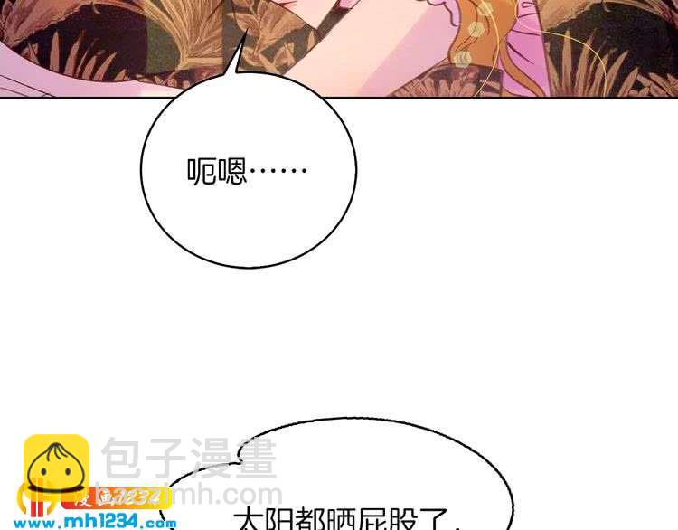 🍵不要小看女配角！ 第106话 整装待发 第37页